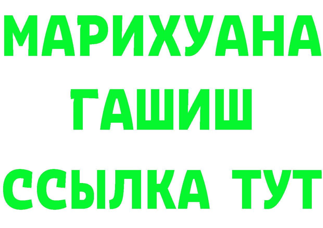 ТГК концентрат зеркало сайты даркнета гидра Комсомольск-на-Амуре